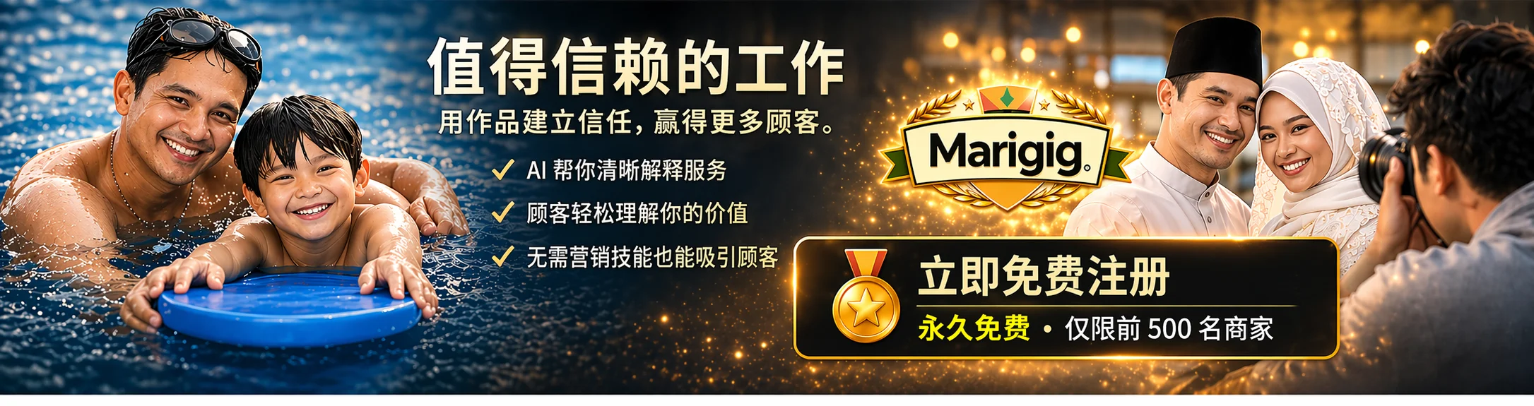 为什么选 Marigig