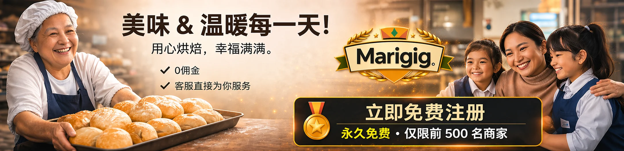 专业烘焙，让孩子吃得开心又安心