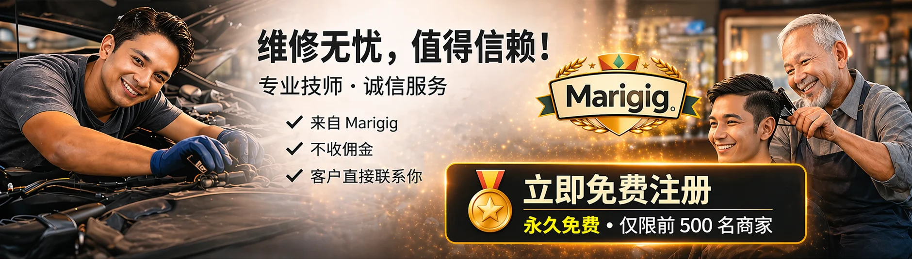 靠谱可信，专业技师，放心服务